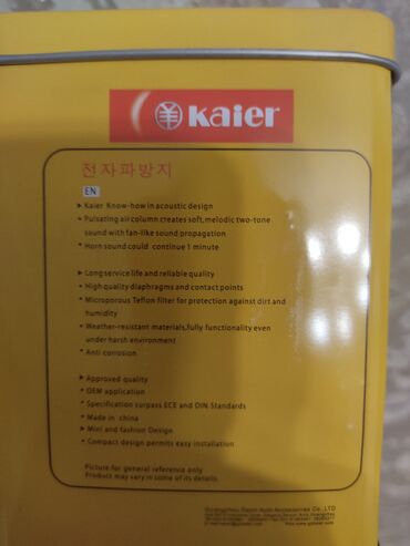 фильтр для авто: Продаётся новый клаксон корейской фирмы Kaier. Двойной клаксон на 115