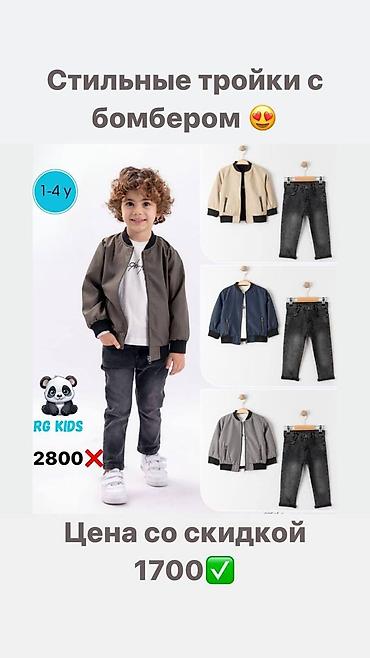 Комплекты одежды: Комплект, Новый — 22