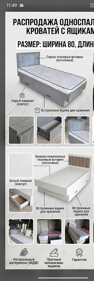 Односпальная кровать, Новый, С мягким изголовьем, длина - 190 см