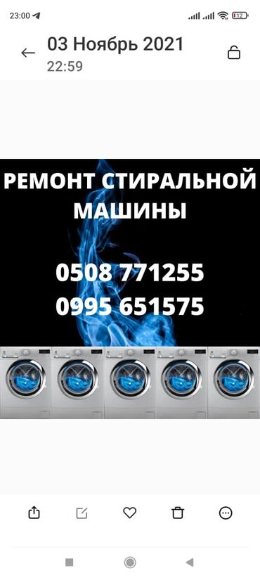 арт картины в бишкеке in Кыргызстан | ДРУГАЯ МЕБЕЛЬ: Ремонт | Стиральные машины | С гарантией, С выездом на дом