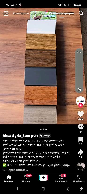 Ремонт окон и дверей: Перегородка, Подоконник, Окно: Замена at lalafo.kg — 5 Ремонт окон и дверей: Перегородка, Подоконник, Окно: Замена — 5