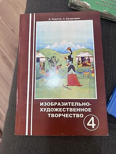 solutions elementary: Кыргызский язык, 4 класс, Новый — 2