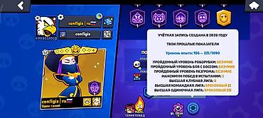 Видеоигры: Игровой аккаунт Brawl Stars Основное: - Путь к славе: 36 844 трофея - — 4