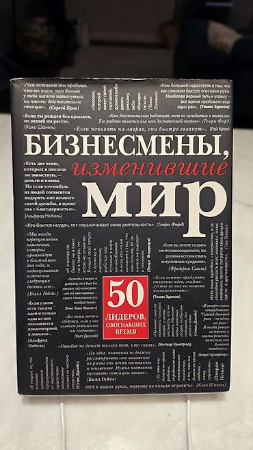 varli ata kasib ata: Продаю потрясающее подарочное издание в твердом переплете — 1