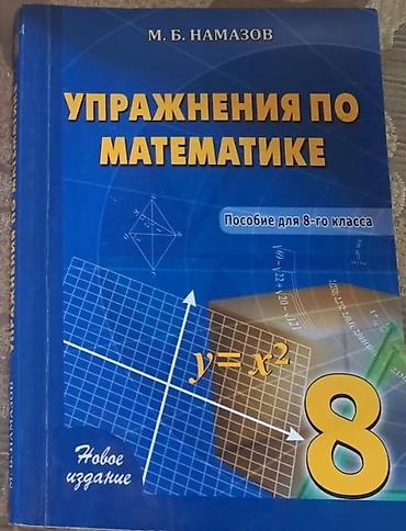given 5 7 riyaziyyat pdf: Riyaziyyat 8-ci sinif — 1