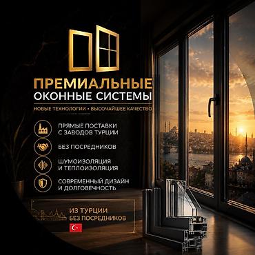 акфа дверь: Алюминиевое окно на заказ, Тип окна: Панорамные, Без установки, Без рассрочки — 1