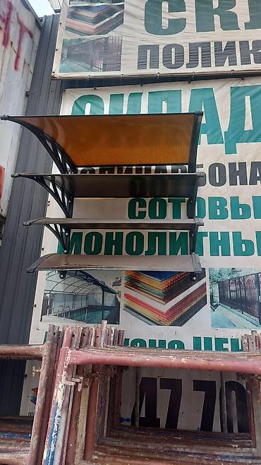 кокон качели: Козырьки из поликарбоната на кронштейнах - Материал навеса — 1