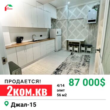 Продажа квартир: 2 комнаты, 56 м², Элитка, 4 этаж, Дизайнерский ремонт