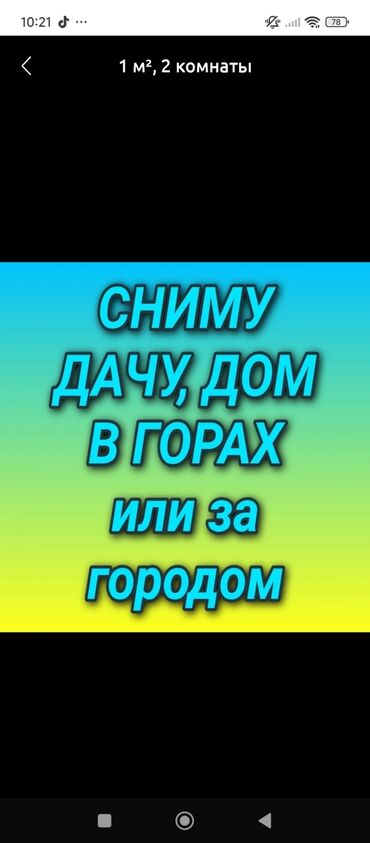 дом в алтын ордо: 30 кв. м, 2 бөлмө lalafo.kg да дом в алтын ордо: 30 кв. м, 2 бөлмө