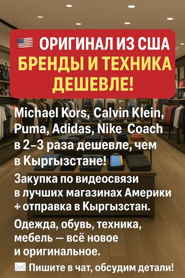 сумка холодильник купить в бишкеке: 🇺🇸 Оригинал из США — бренды и техника дешевле! Описание: Michael