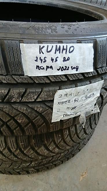 2454520: Шины 245 / 45 / R 20, Зима, Б/у, Пара, Легковые, Корея, Kumho — 1