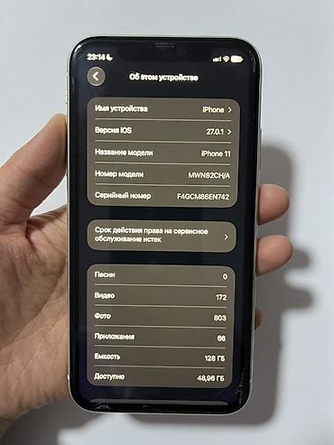 Apple iPhone: IPhone 11, Б/у, 128 ГБ, Белый, 86 % — 9