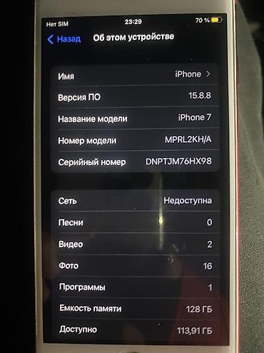 кытайский айфон: IPhone SE 2020, Новый, Красный, 100 % — 5