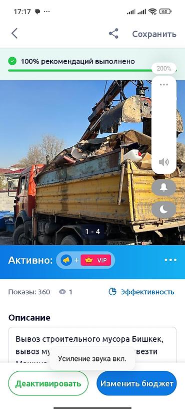 Манипулятор, Mercedes-Benz, от 12 т