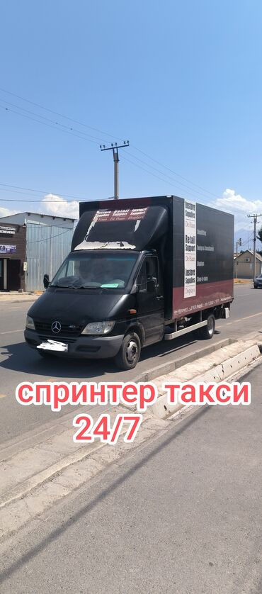 аренда кофе машина: Бус, Переезд, перевозка мебели, По региону, По городу, с грузчиком
