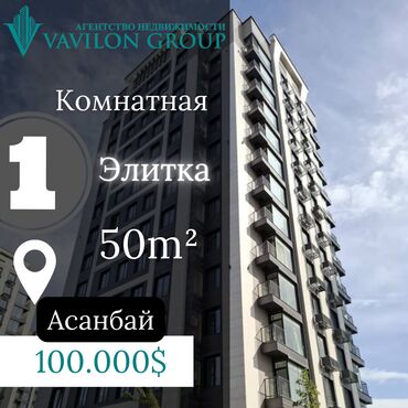 аренда домов бишкек: 1 комната, 50 м², Элитка, 11 этаж, Евроремонт