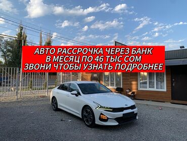 малибу машина цена бишкек: Kia K5: 2020 г., 2 л, Автоматтык, Газ, Седан