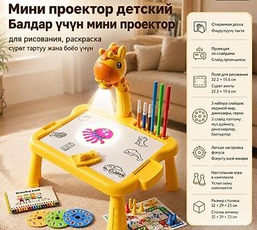 проекционный: Проекционный столик-рисовалка «Жирафик» с легко стираемой доской - — 7