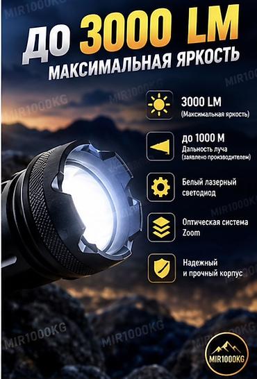 мухобойка стрим: 🔦 ФОНАРЬ HT-889K — МОЩНЫЙ LED ФОНАРЬ С ZOOM ЯРКИЙ СВЕТ • ДАЛЬНИЙ ЛУЧ — 6