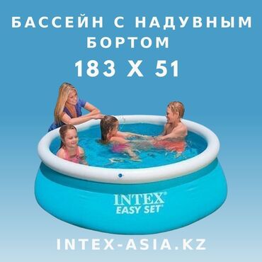 для бассейн: Бесплатная доставка доставка по городу бесплатная размер 183 x 51