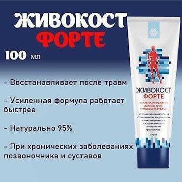 ак даана: Набор товаров для здоровья и ухода от бренда “Сибирское здоровье”/Vita — 3