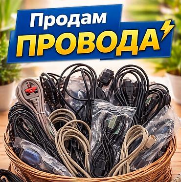 hp p2000: ‼️‼️Набор компьютерных кабелей и комплектующих‼️‼️ ЕСЛИ ЗАБЕРЁТЕ ВСЕ — 1