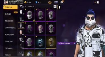 Другие комплектующие: Игровой аккаунт Free Fire - Большая коллекция скинов одежды: 122 — 3