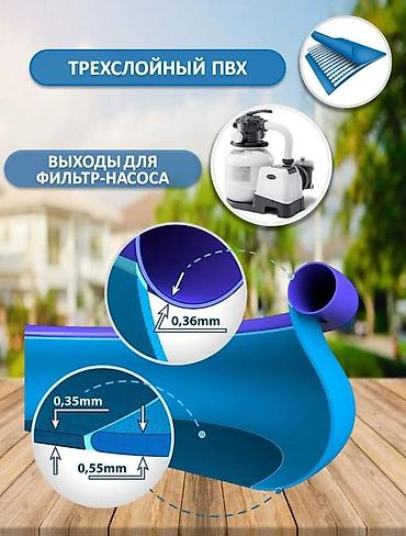 Спорт жана эс алуу: Бассейн надувной Laguna Vista 244 × 76 см 3700 сом 😍 с доставкой - — 2