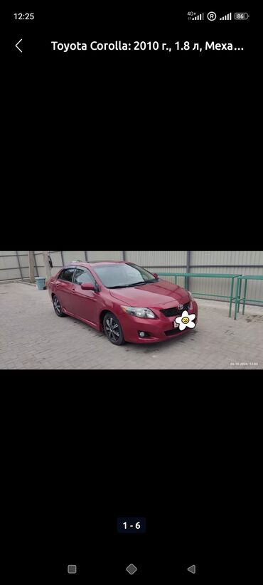toyota truena: Toyota Corolla: 2010 г., 1.8 л, Механика, Бензин, Седан