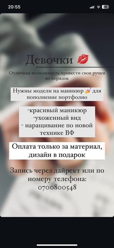 набор для маникюра: Маникюр | Дизайн | С выездом на дом, Одноразовые расходные материалы