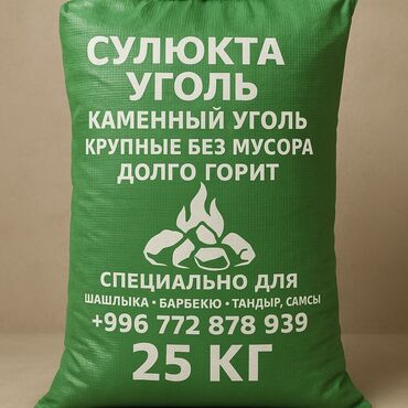 какао порошок: Платная доставка, Самовывоз, Бесплатная доставка, Оптом, Фракция: Крупный (К), В мешках