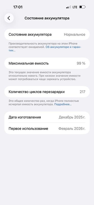 iphone 10plus: IPhone 17 Pro Max, Б/у, 256 ГБ, Оранжевый, Коробка, 99 % — 2