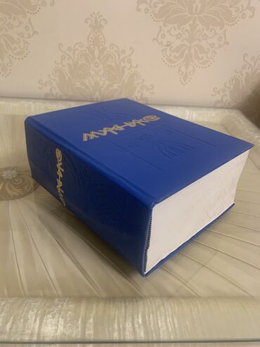 гдз по кыргызскому языку 4 класс: Продаются книги Эпоса Манас. 3тома в одной книге. Тяжёлая и объемная