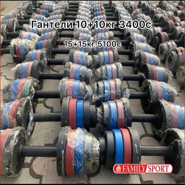 Гантели: Разборные гантели из металла, каждая весом 15 кг, предлагают удобство — 5