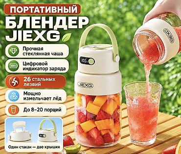 Другие комплектующие: Портативный беспроводной блендер JIEXG — 1000 мл Мощный портативный — 5