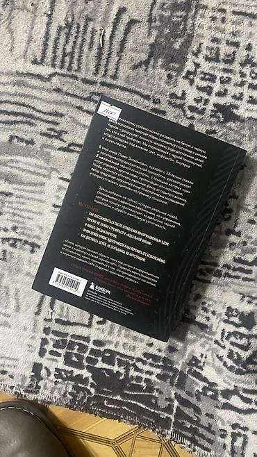 ментальная: Книга Павла Зыгмантовича «Чёрная психология». Издание о — 2