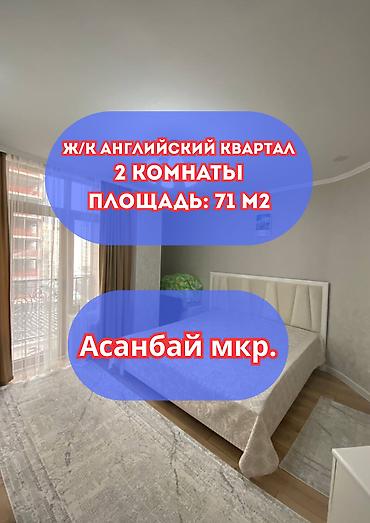 Продажа квартир: 2 комнаты, 71 м², Элитка, 3 этаж, Евроремонт — 1