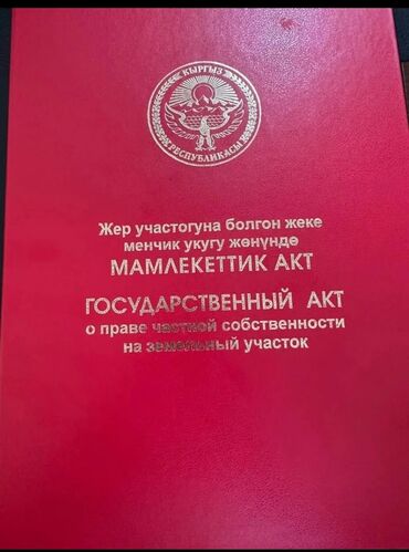 Продажа участков: 9 соток, Для строительства, Красная книга