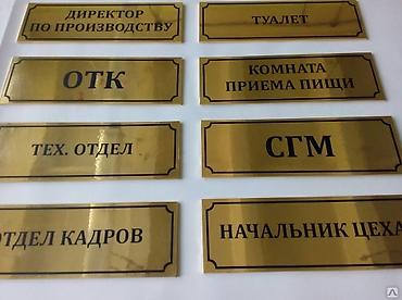 Жарнама, печать: | Табличкалар, | Монтаждоо, Демонтаждоо, Дизайнды иштеп чыгуу — 5