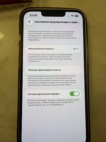 iphone 14 pri: IPhone 14, Б/у, 128 ГБ, Белый, Зарядное устройство, Чехол, Коробка, 88 % — 7