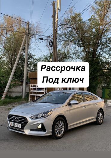 Hyundai: Hyundai Sonata: 2018 г., 2 л, Автомат, Газ, Седан