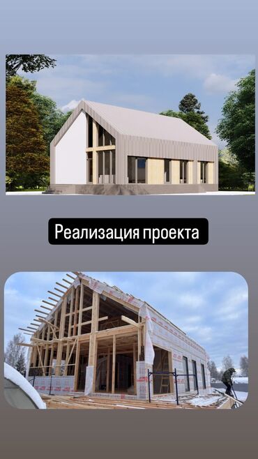 проект дом: Проектирование | Офисы, Квартиры, Дома