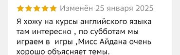 узи почек с выездом на дом: Тил курстары Англис Чоңдор үчүн
