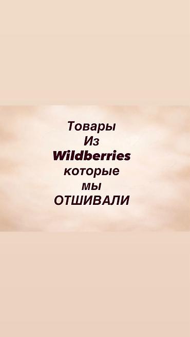 Изготовление лекал: Изготовление лекал | Швейный цех | Женская одежда, Мужская одежда, Детская одежда | Платья, Штаны, брюки, Юбки — 3
