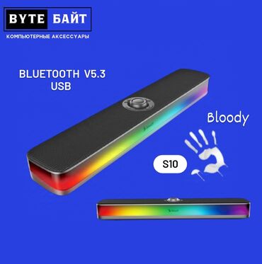 колонки 210: Bloody S10 колонка с RGB подсветкой Bluetooth v 5.3 + USB 💠 Мощность