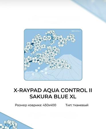 Коврики для мышки: Игровые коврики для мыши (тканевые) 1) ATK SKY XSOFT - Размер: ?4 мм — 12