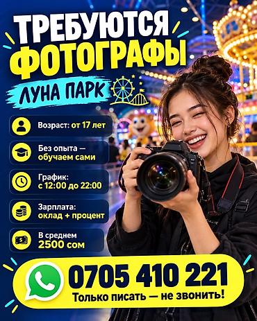 работа биржа: Фотограф, видеооператор — 1