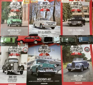 купить музыкальные инструменты бу: Масштабные модели автомобилей для коллекционеров 1/64 и 1/43 - это в