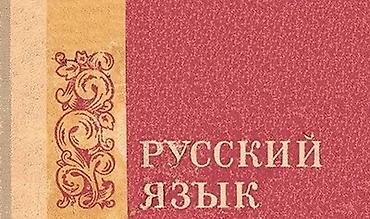 Курсы русского языка, Онлайн, Бесплатное пробное занятие