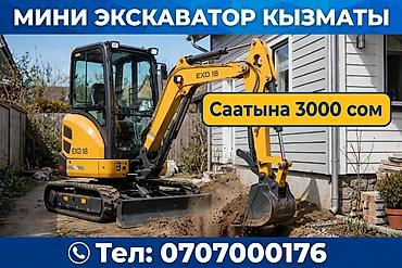 Услуги экскаватора | Траншеи